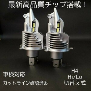 ●1年保証● 車検対応 グランドハイエース VCH10 LED ヘッドライト バルブ H4 Hi Lo 明るい 16000LM ルーメン