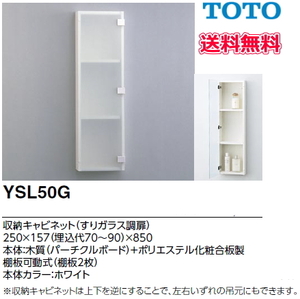 【送料無料】TOTO　洗面所用収納キャビネット