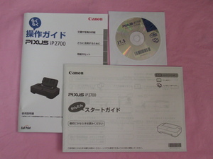 Canon キャノン PIXUS iP2700 取扱説明書・セットアップCD　送料無料