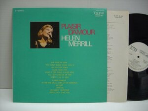[LP] HELEN MERRILL ヘレン・メリル / PLAISIR D