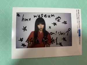 即決 佐藤 優樹 モーニング娘。20周年記念 hmv museum 栄 生写真キャンペーン 限定 特典写真 L判 ハロショ 名古屋 限定 非売品 送料84