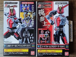 装動クロニクル SO-DO CHRONICLE 仮面ライダー電王 ソードフォーム 2箱セット新品未開封定形外可同梱可