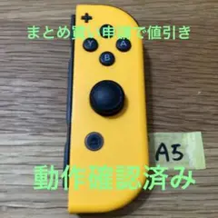 A5 ジョイコン 任天堂Switch純正 右 イエロー