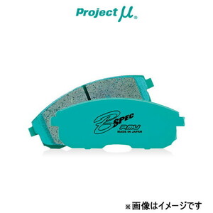 プロジェクトμ ブレーキパッド Bスペック フロント左右セット ヴォクシー AZR60G/AZR65G F141 Projectμ B-spec ブレーキパット