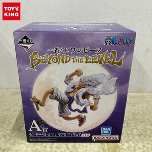 1円〜 未開封 一番くじ ONE PIECE BEYOND THE LEVEL A賞 モンキー・D・ルフィ ギア5 フィギュア