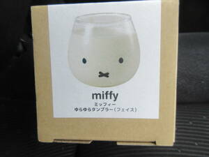 ◆ミッフィー ゆらゆら タンブラー フェイス グラス コップ ガラス うさぎ 兎 ウサギ キャラクター 日本製 レア 希少◆新品未開封