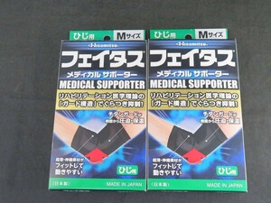 未使用　フェイタス メディカルサポーター ひじ用 ブラック M　2個セット　*0508