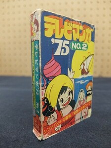 Ek01/■カセットテープ■テレビマンガ 75 NO.2　パチソン　シンドバットの冒険 ラ・セーヌの星 ロボコン ガンバの冒険 他