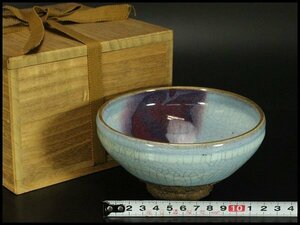 【銀閣】中国美術 斑紫釉 碗 φ13cm 旧家蔵出(LC236)