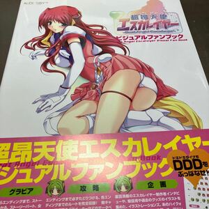 超昂天使エスカレイヤービジュアルファンブック ＭＡＧＩＣＡＬ ＣＵＴＥ／ＰＣエンタテイメント書籍編集部 (編者)