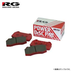 RG レーシングギア パワーディスクブレーキパッド タイプCS リア用 シビック FD2 H19.3～ K20A タイプR ブレンボキャリパー