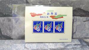 k821 【未使用】 日本 切手 特殊切手 お年玉切手 年賀切手 昭和51年 1976年用 額面合計30円 コレクション 60サイズ発送