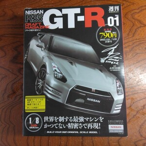 イーグルモス　週刊　NISSAN　R35　GTーR　全 イーグルモス 100巻