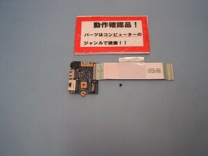 東芝Dynabook B25/21MB 等用 左USB、LAN基盤