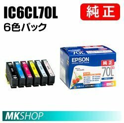 EPSON EP-775A/EP-775AW/EP-805AR/EP-805AW/EP-905A/EP-905F/EP-306/EP-706A/EP-776A用純正インクカートリッジ(6色パック/増量タイプ)