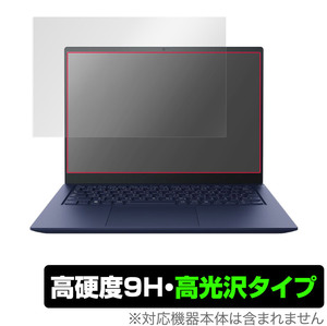 dynabook RZシリーズ RZ/HV RZ/LV RZ/LU 保護 フィルム OverLay 9H Brilliant ダイナブック モバイルノートPC 9H 高硬度 透明 高光沢