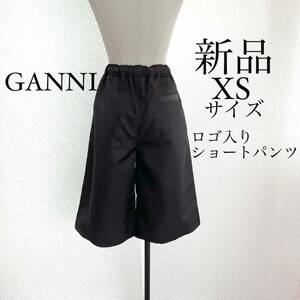 GANNI ガニー　ロゴ入り シェルショートパンツ　XS(32)サイズ　ブラック