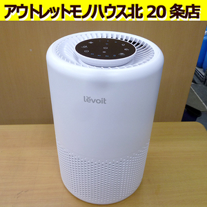 Levoit Core 200S 空気清浄機 ～18畳 レボイト ホワイト 小型 省エネ 脱臭 花粉 カビ取り 札幌 北20条店
