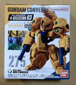 メタス 「FW GUNDAM CONVERGE 10周年 ♯SELECTION 03」 ★未開封品★