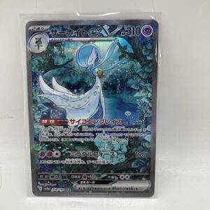 【1円～】ポケモンカード サーナイトex SAR 348/190 sv4a ポケカ トレカ【中古品】