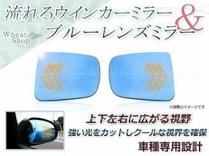 LED 流れるウインカー シーケンシャル 広角 ブルーレンズ サイドドアミラー ダイハツ タント LA600S/LA610S 防眩 ワイドな視界 鏡本体