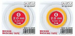 極細マスキングテープ IM6：2.0mm幅 × 5M 巻【２個セット】 工作・塗装用マスキングテープ iyasaka 送料無料 