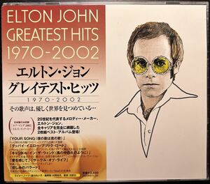 ELTON JOHN GREATEST HITS 1970-2002 エルトン・ジョン (国内盤2枚組)