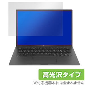 LG gram 14 14Z90P 保護 フィルム OverLay Brilliant for LG gram 14インチ 14Z90P (2021) 液晶保護 指紋がつきにくい 防指紋 高光沢