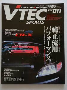 VTEC SPORTS vol.011 HONDA TYPE R Vテックスポーツ タイプR マガジン #11 cr-x S2000 シビック インテグラ 本