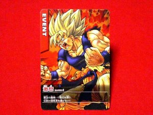 ドラゴンボール　データカードダス　DRAGONBALL　TradingCard　カードトレカ　激怒　M-P/18-Ⅰ