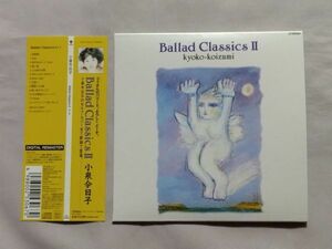 ★小泉今日子「Ballad Classics Ⅱ＋1」★帯付 紙ジャケット仕様 ボーナストラック収録★セルフカバー★艶姿ナミダ娘★真田広之 スカパラ