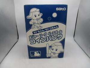 ★☆佐藤製薬　sato　サトちゃん　メジャーリーグ　ベースボール　コインバンク　新品未開封☆★