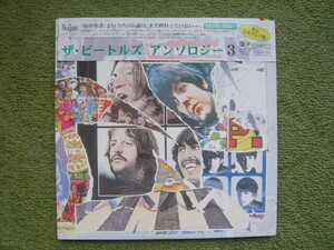 ◆The Beatles　アンソロジー3　レコード 帯付き　未視聴盤　美品◆