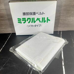 【新品・未開封】サンポー ミラクルベルト 腰部 保護 ベルト 腰痛 ソフトタイプ 健康 大きいサイズ L サポーター