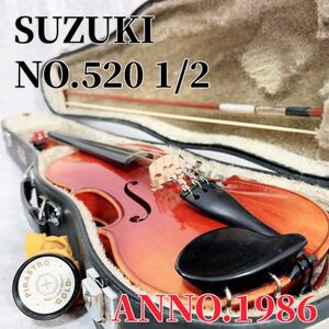 【名作】SUZUKI 鈴木バイオリン NO520 1/2 ANNO.1986