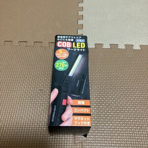 充電式　LEDワークライト　新品未使用