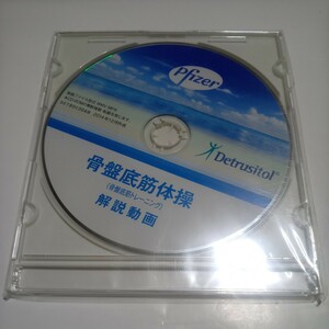 CD-ROM 骨盤底筋体操