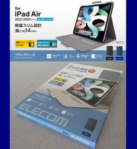 ◎国内送料無料∈価格￥4,048∋新品未開封品◎ELECOM(エレコム)iPad Air(第5 4世代)オートスリープ対応 ソフトレザー 薄型 ネイビー