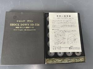 東京防音　車のポイント制振材　ショックダウンSD-724 新品