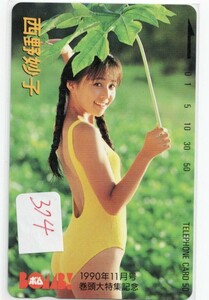 ★☆374・テレカ50度・ボム ・西野妙子・写真参照