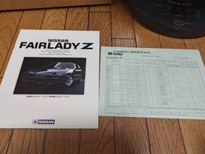 1985年3月発行 日産 Z31 フェアレディZのカタログ