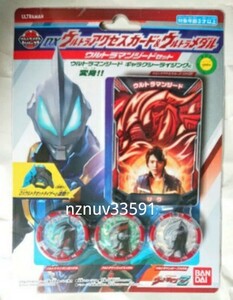 DXウルトラアクセスカード&ウルトラメダル ウルトラマンジードセット(リクver.)ウルトラマンZ別売DXウルトラゼットライザー対応