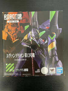 バンダイ ROBOT魂 SIDE EVA エヴァンゲリオン第13号機