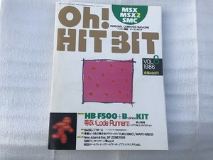 【中古】Oh! HITBIT オー!ヒットビット 86年1月 VOL.8 日本ソフトバンク