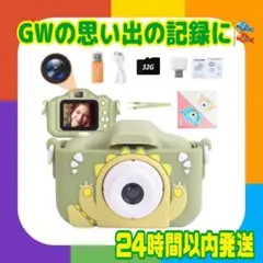 シリコン保護ケース✨ キッズカメラ 32GB メモリーカード付き 動画 HD