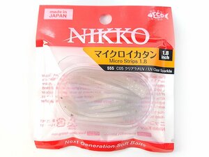 【新品】ニッコー マイクロイカタン 1.8inch 555 (C05 クリアラメUV) 日本製 | NIKKO WORM MADE IN JAPAN