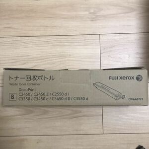 FUJIXEROX CWAA0773 トナー回収ボトル 純正