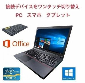 【サポート付き】富士通 A743 Windows10 PC Office2019 新品HDD:1TB 新品メモリー:8GB 15.6型 ロジクール K380BK ワイヤレス キーボード