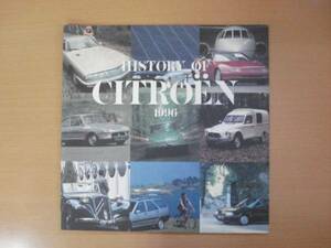 【C27】 96年 マツダ HISTRY OF CITROEN