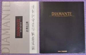 ☆★MITSUBISHI DIAMANTE 三菱ディアマンテ カタログ 1991.10★☆